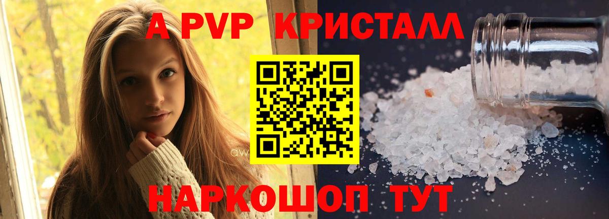 A-PVP СК  Вход с VPN  APVP  Дербент  A-PVP СК 