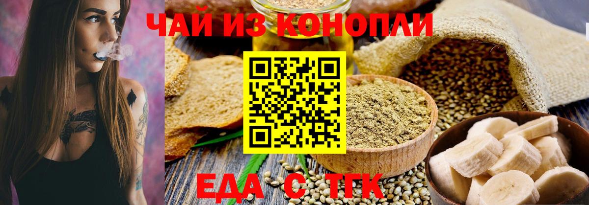 Печенье с ТГК конопля  Вход с VPN  Дербент 