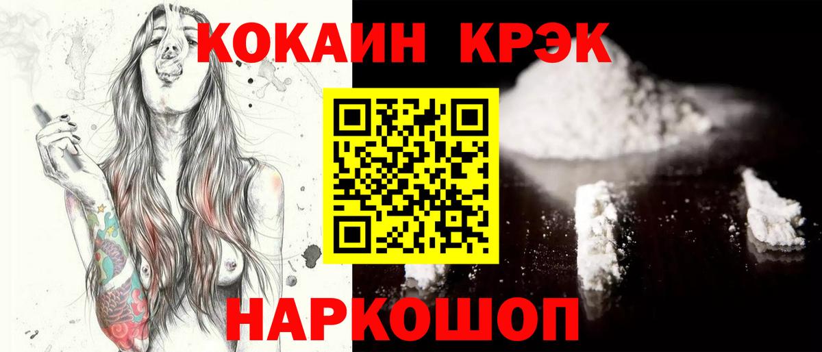 Дербент  КОКАИН 97%  КОКАИН Перу  Вход с VPN 