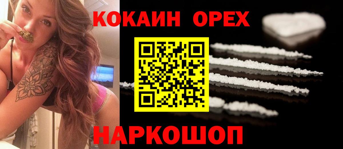 Cocaine 97% Дербент