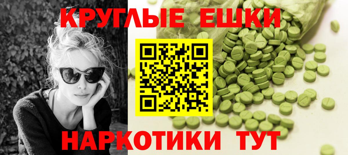 Ecstasy круглые  Ecstasy  Дербент  Вход с VPN 