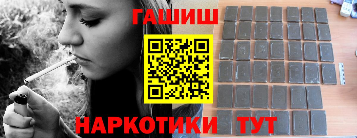 ГАШ Premium  ГАШИШ  Дербент  Вход с VPN 