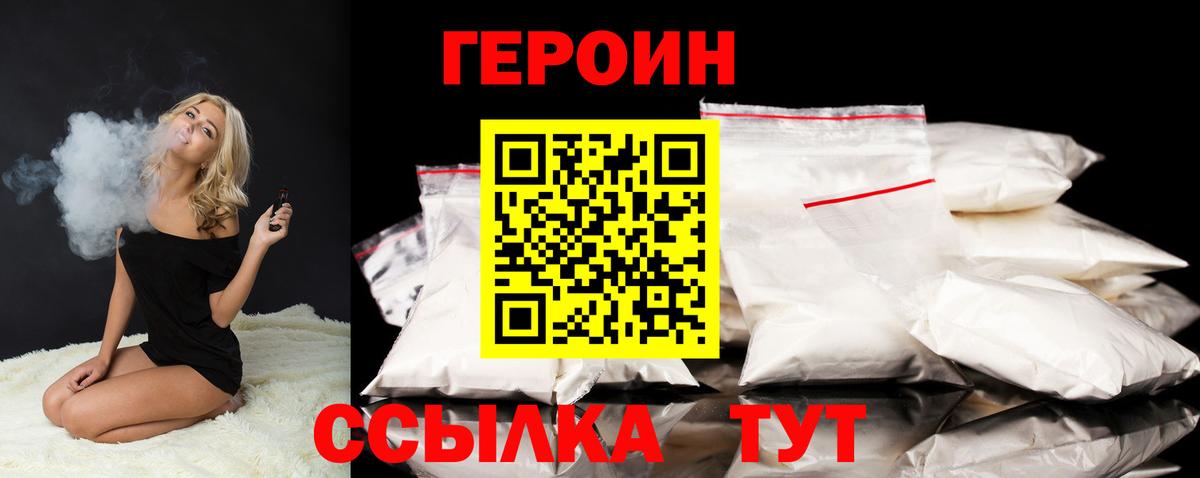 Дербент  Героин  Вход с VPN  Героин Heroin 