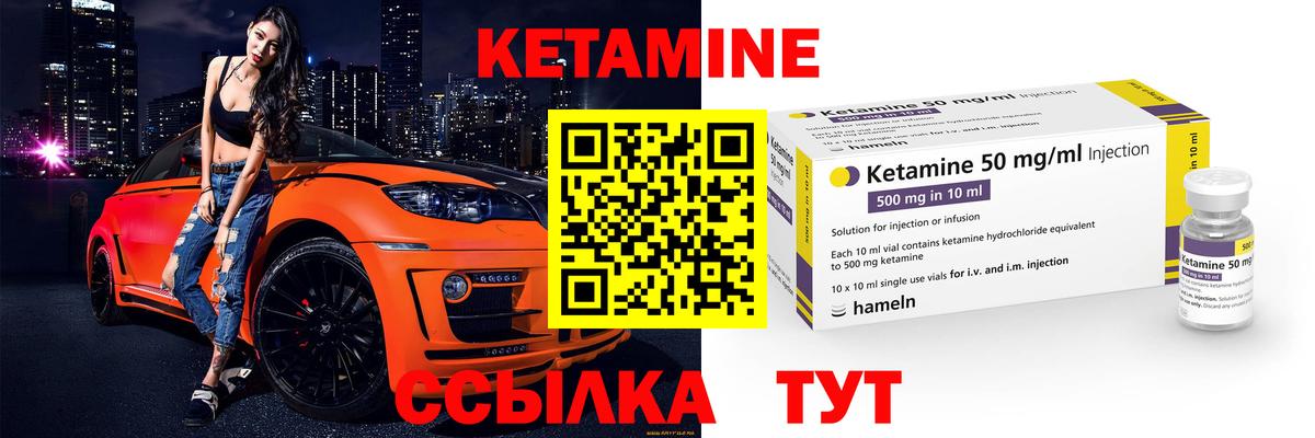 КЕТАМИН ketamine Дербент