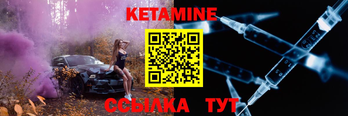Кетамин ketamine  Вход с VPN  Кетамин VHQ  Дербент 