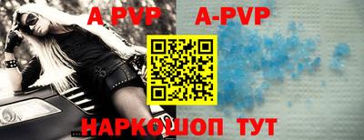 ALPHA-PVP Кинель