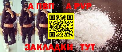 а пвп мука Кимры