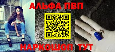 ALPHA-PVP Кинель