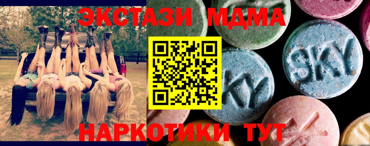 MDMA молли  Вход с VPN  МДМА  Дербент 