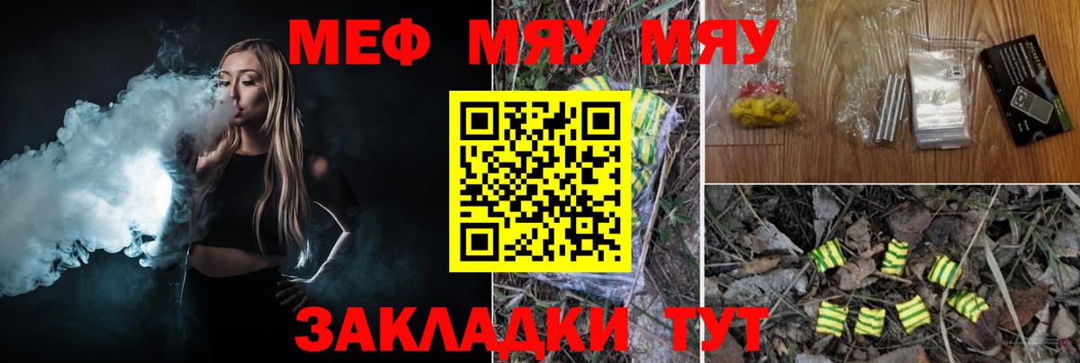 МЕФ кристаллы Дербент