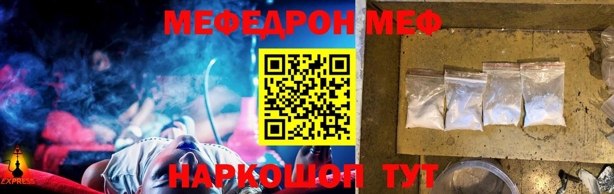 Мефедрон  Вход с VPN  МЯУ-МЯУ мяу мяу  Дербент  МЯУ-МЯУ mephedrone 