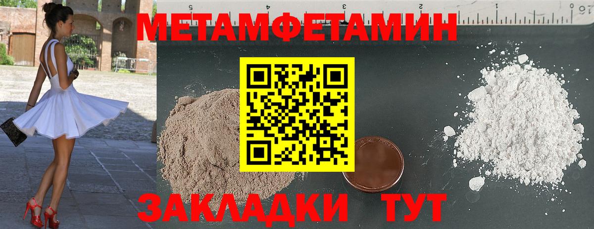 Дербент  Метамфетамин Methamphetamine  Вход с VPN 