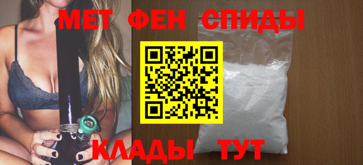 МЕТАМФЕТАМИН Methamphetamine Дербент