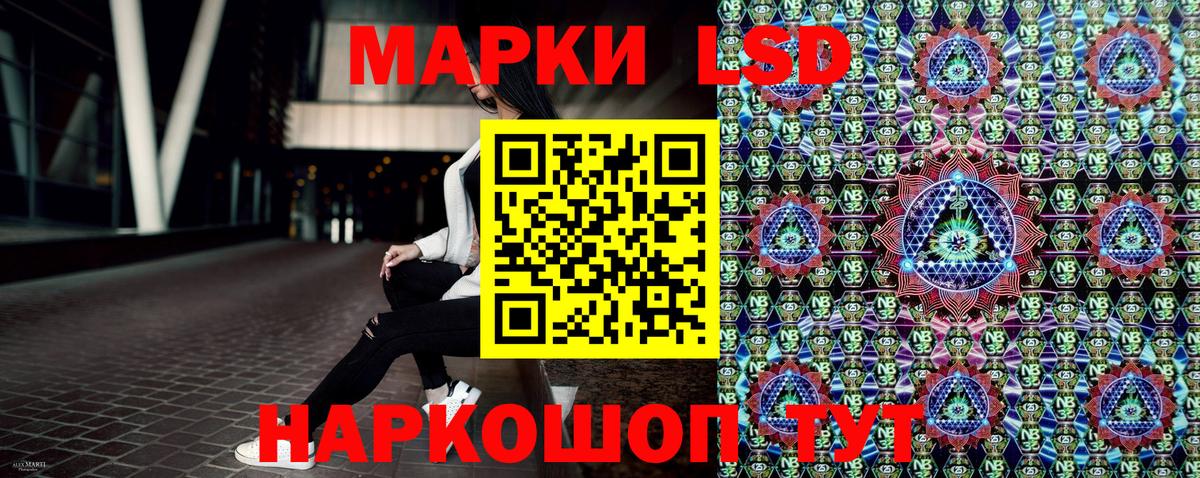Марки N-bome 1,8мг Дербент
