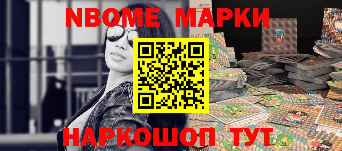 Дербент  Марки 25I-NBOMe 1,5мг  Вход с VPN 