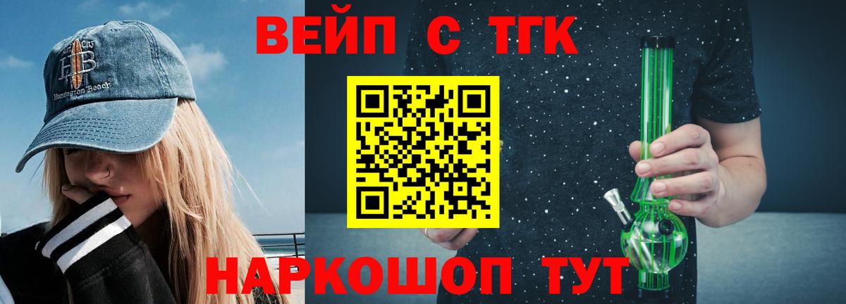 ТГК Wax Дербент